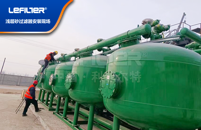 案例 | 某集團高晶硅項目配套淺層砂過濾器順利投產